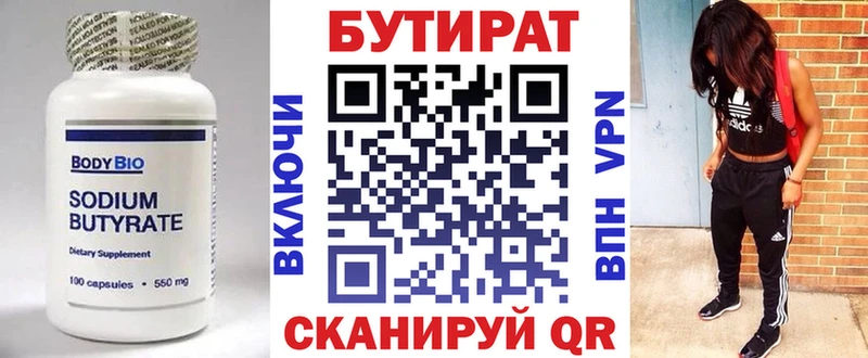 Бутират жидкий экстази  Камышин 