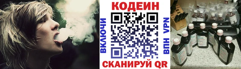 Кодеиновый сироп Lean Purple Drank  купить наркотики цена  Камышин 