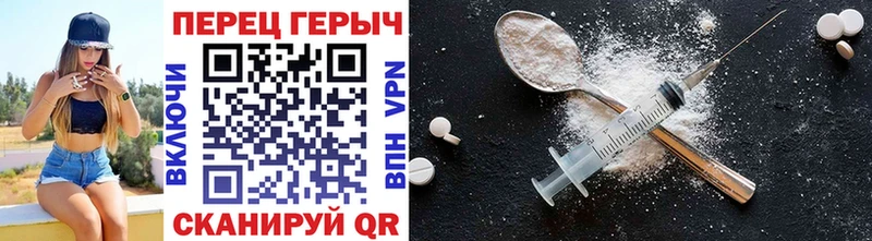 ГЕРОИН хмурый  Камышин 