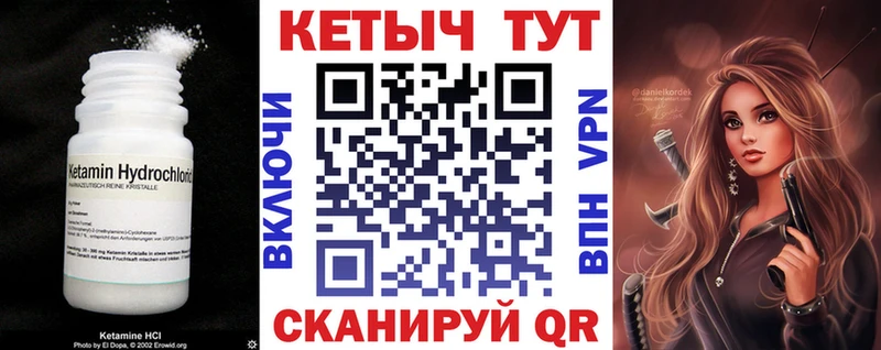 Кетамин VHQ Камышин